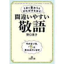 画像をギャラリービューアに読み込む, 間違いやすい敬語
