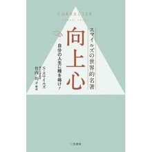 Load image into Gallery viewer, 向上心
