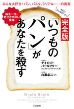 画像をギャラリービューアに読み込む, #Ｄ．パールマター #完全版「いつものパン」があなたを殺す
