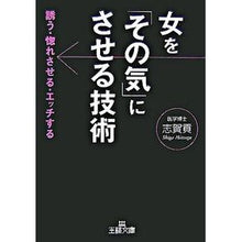 画像をギャラリービューアに読み込む, 女を「その気」にさせる技術
