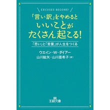 画像をギャラリービューアに読み込む, 「言い訳」をやめるといいことがたくさん起
