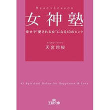 画像をギャラリービューアに読み込む, 女神塾
