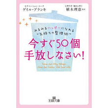 画像をギャラリービューアに読み込む, 今すぐ５０個手放しなさい！
