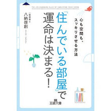 画像をギャラリービューアに読み込む, 「住んでいる部屋」で運命は決まる！
