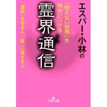 画像をギャラリービューアに読み込む, 「視えない世界」を味方につける霊界通信
