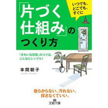 画像をギャラリービューアに読み込む, 「片づく仕組み」のつくり方
