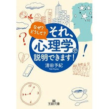 画像をギャラリービューアに読み込む, それ、「心理学」で説明できます！
