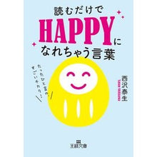 画像をギャラリービューアに読み込む, 読むだけでＨＡＰＰＹになれちゃう言葉
