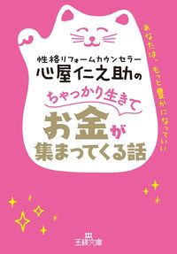 #JinnosukeKokoro #JinnosukeKokoro'sSlylyLivingAndAttractingMoney