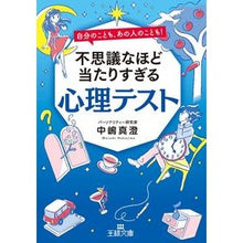 画像をギャラリービューアに読み込む, 不思議なほど当たりすぎる心理テスト
