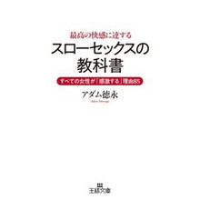 画像をギャラリービューアに読み込む, 最高の快感に達するスローセックスの教科書
