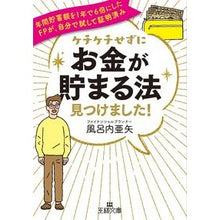 画像をギャラリービューアに読み込む, ケチケチせずにお金が貯まる法見つけました
