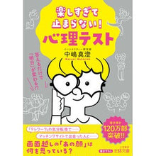 画像をギャラリービューアに読み込む, 楽しすぎて止まらない！心理テスト
