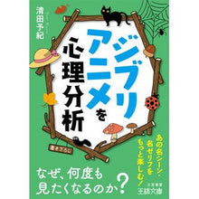 画像をギャラリービューアに読み込む, ジブリアニメを心理分析
