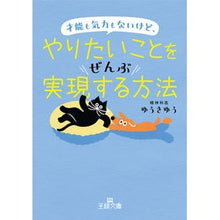 画像をギャラリービューアに読み込む, 才能も気力もないけど、やりたいことをぜん Yuuki Yuu
