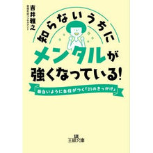 画像をギャラリービューアに読み込む, 知らないうちにメンタルが強くなっている！
