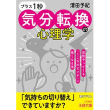 画像をギャラリービューアに読み込む, 「プラス１秒」気分転換の心理学
