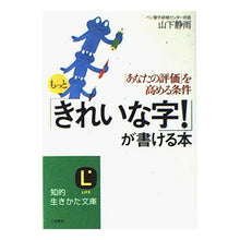 画像をギャラリービューアに読み込む, もっと「きれいな字！」が書ける本
