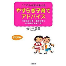 画像をギャラリービューアに読み込む, やすらぎ子育てアドバイス
