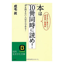 画像をギャラリービューアに読み込む, 本は１０冊同時に読め！ Naruke Makoto
