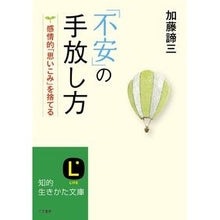 画像をギャラリービューアに読み込む, 「不安」の手放し方 Taizo Kato
