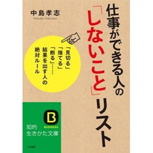 画像をギャラリービューアに読み込む, 仕事ができる人の「しないこと」リスト
