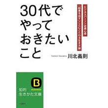 画像をギャラリービューアに読み込む, ３０代でやっておきたいこと
