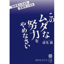 画像をギャラリービューアに読み込む, このムダな努力をやめなさい Naruke Makoto stop this wasted effort
