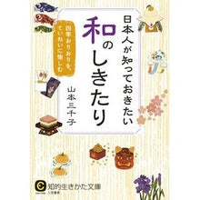画像をギャラリービューアに読み込む, 日本人が知っておきたい和のしきたり
