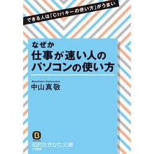 画像をギャラリービューアに読み込む, なぜか仕事が速い人のパソコンの使い方
