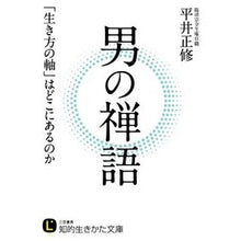 画像をギャラリービューアに読み込む, 男の禅語
