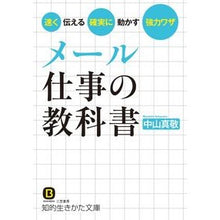 画像をギャラリービューアに読み込む, メール仕事の教科書
