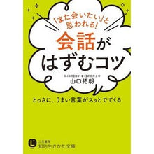 画像をギャラリービューアに読み込む, 会話がはずむコツ
