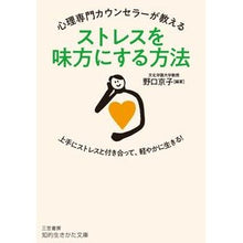 画像をギャラリービューアに読み込む, ストレスを味方にする方法
