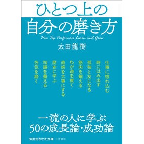ひとつ上の自分の磨き方 Otariyuki How to improve yourself the next level