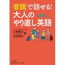 画像をギャラリービューアに読み込む, 「音読」で話せる！大人のやり直し英語
