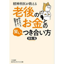 画像をギャラリービューアに読み込む, 老後のお金との賢いつき合い方
