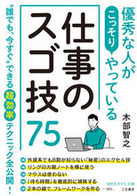 画像をギャラリービューアに読み込む, #木部智之 #仕事のスゴ技７５
