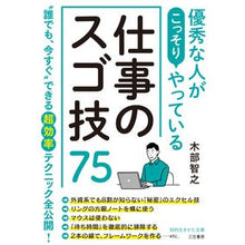 画像をギャラリービューアに読み込む, 仕事のスゴ技７５
