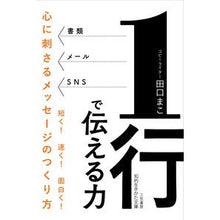 画像をギャラリービューアに読み込む, １行で伝える力
