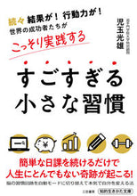 画像をギャラリービューアに読み込む, #児玉光雄 #すごすぎる小さな習慣
