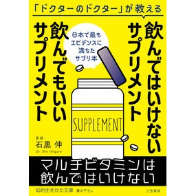 ＃石黒伸 ｲｼｸﾞﾛｼﾝ ●三笠書房受注センター :9784837989813