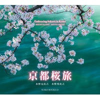 京都桜旅 Miss no katsuhiko Kyoto cherry blossom trip