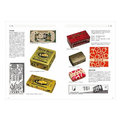 モダン図案　明治・大正・昭和のコスメチッ Sanohiroaki Modern designs Meiji, Taisho, Showa era cosmetics