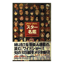 画像をギャラリービューアに読み込む, ａｍ・ａｍスター名鑑
