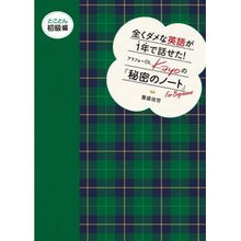 画像をギャラリービューアに読み込む, Ｋａｙｏの『秘密のノート　とことん初級編
