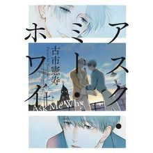画像をギャラリービューアに読み込む, アスク・ミー・ホワイ Kenji Furuichi
