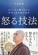 画像をギャラリービューアに読み込む, #草薙龍瞬 #怒る技法
