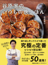 画像をギャラリービューアに読み込む, #谷原章介 #谷原家のいつもの晩ごはん
