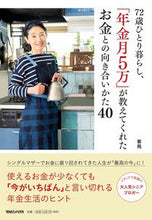 画像をギャラリービューアに読み込む, #紫苑 #７２歳ひとり暮らし、「年金月５万」が教え
